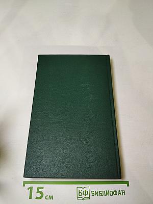 Истории Дональда Лэма. Том 2