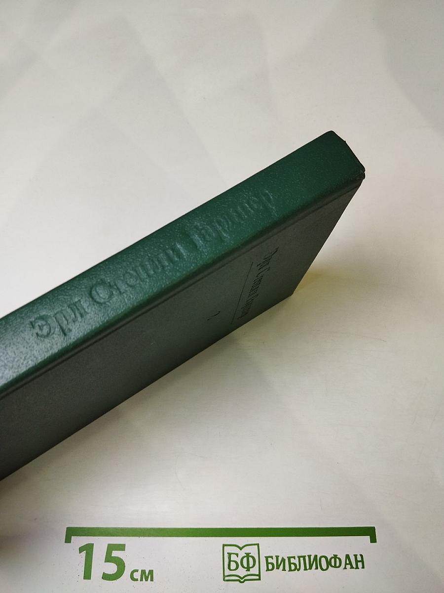 Истории Дональда Лэма. Том 2