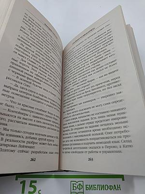 Снайпер разведотряда. Наш человек в ГРУ