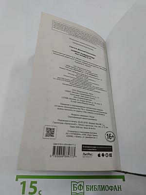 Снайпер разведотряда. Наш человек в ГРУ