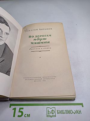 По дорогам идут машины