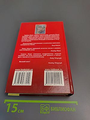 Гипнотизер