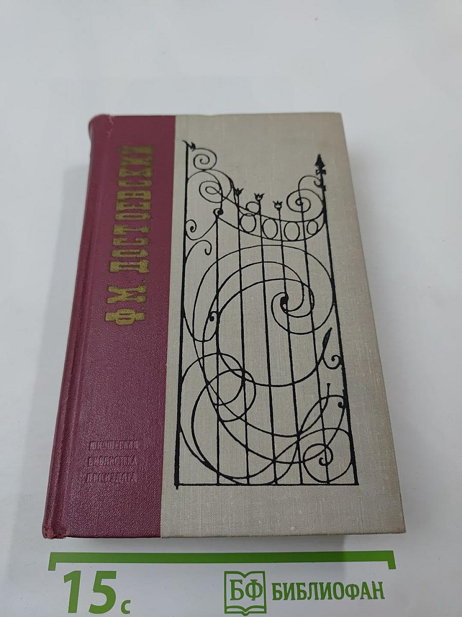 Петербургские повести и рассказы