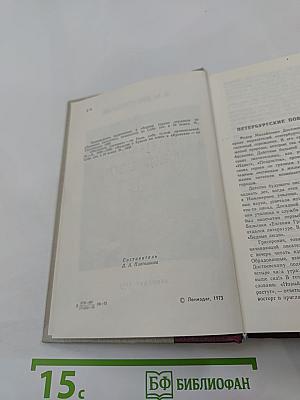 Петербургские повести и рассказы