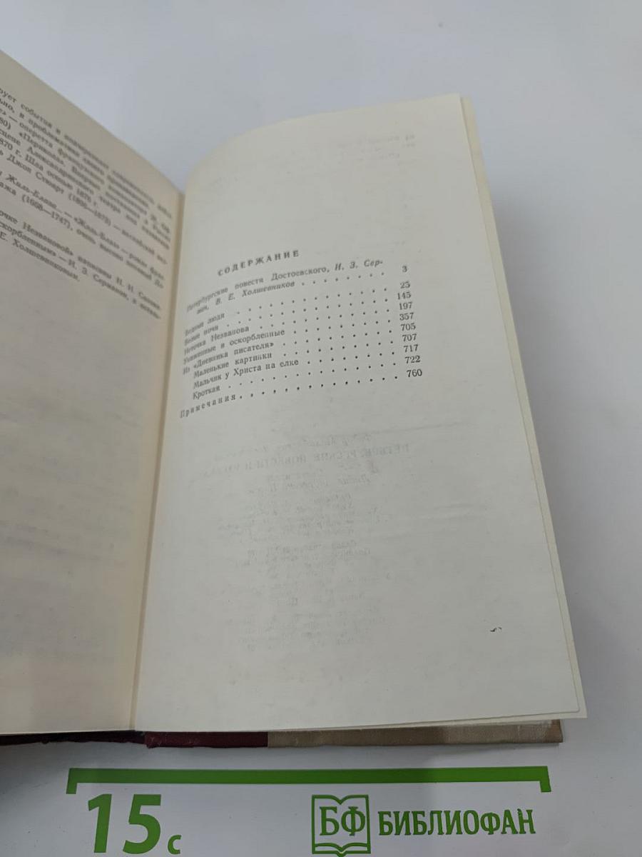 Петербургские повести и рассказы