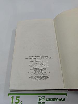 Петербургские повести и рассказы