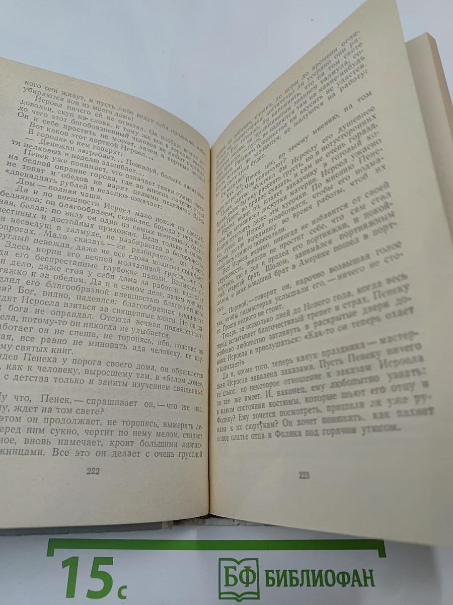 На Днепре. Роман. Рассказы