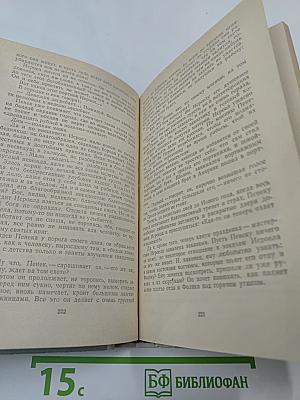 На Днепре. Роман. Рассказы