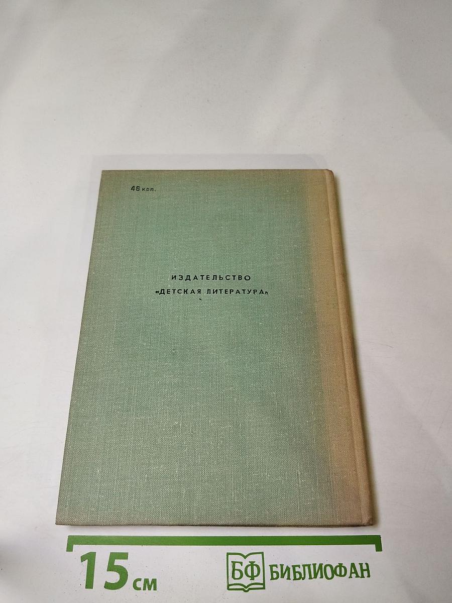 Встречи с Александром Блоком