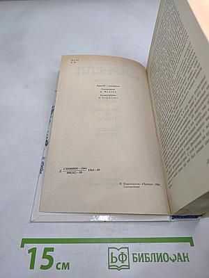 Под пологом пьяного леса