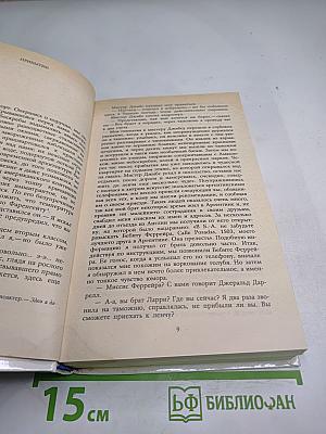 Под пологом пьяного леса