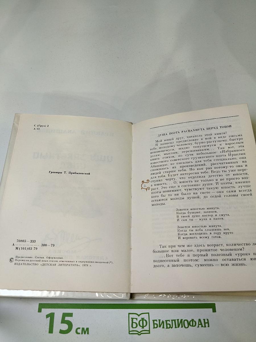 Ищу заветный след