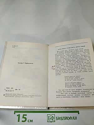 Ищу заветный след