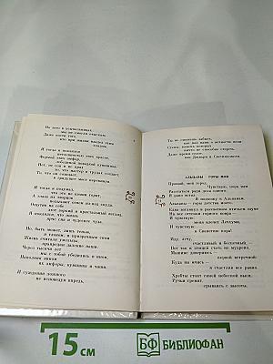 Ищу заветный след