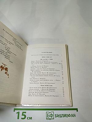 Ищу заветный след