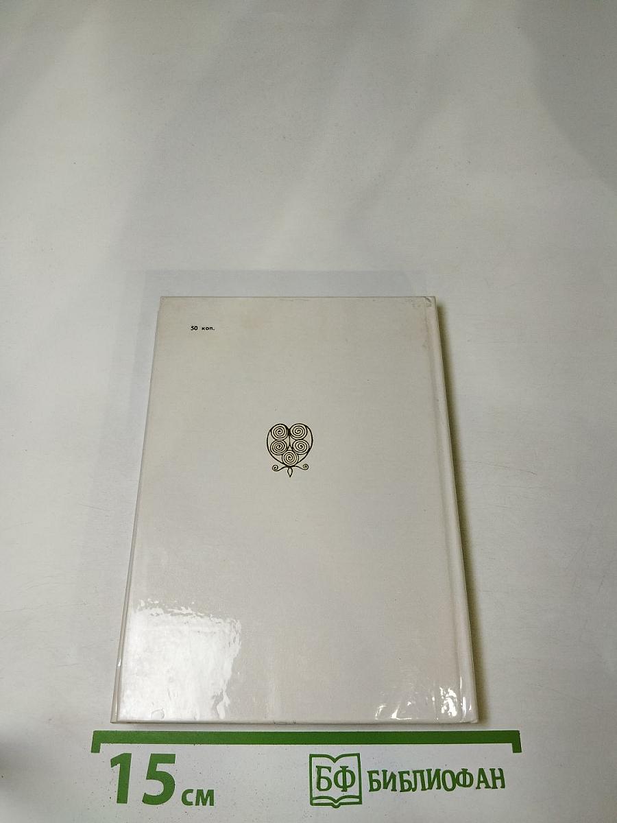 Ищу заветный след