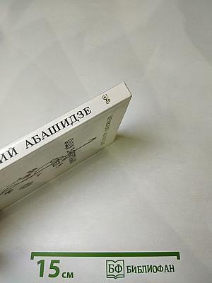 Ищу заветный след