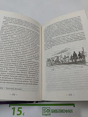 Фридрих великий