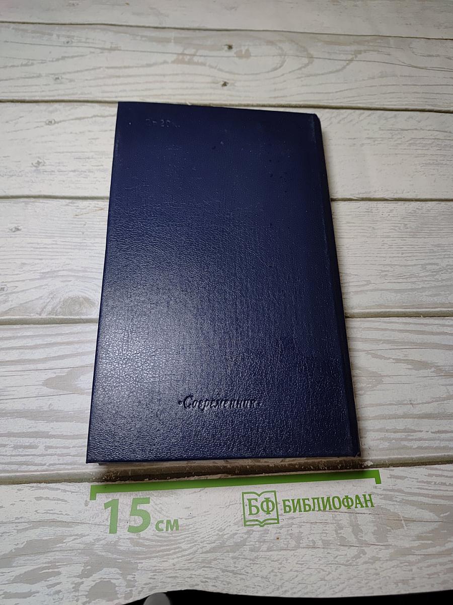 Дорога
