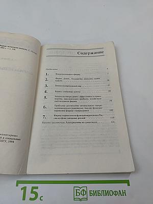 Фирма: испытание рынком