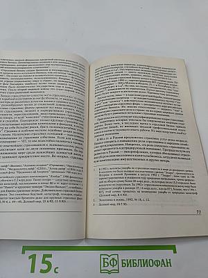 Фирма: испытание рынком