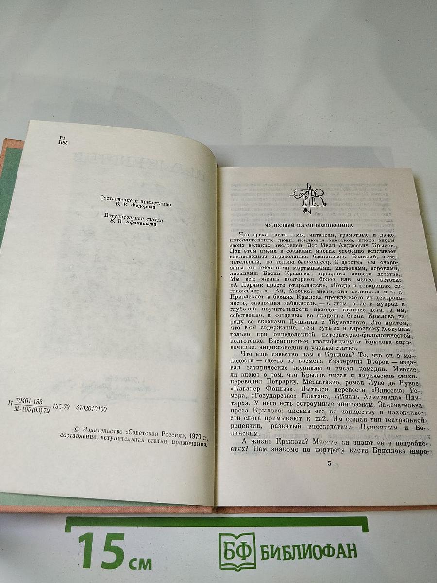 Избранные произведения