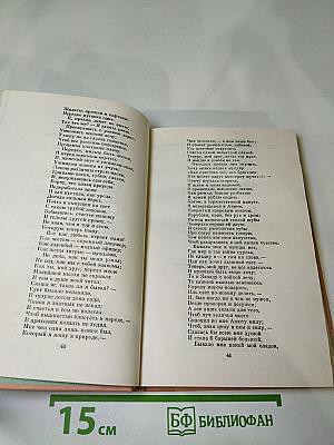 Избранные произведения