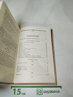 Избранные произведения