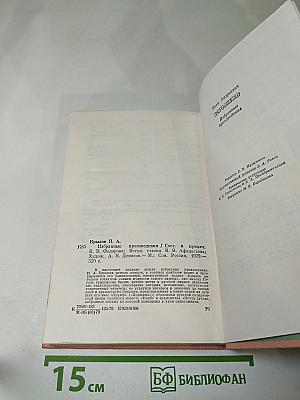 Избранные произведения