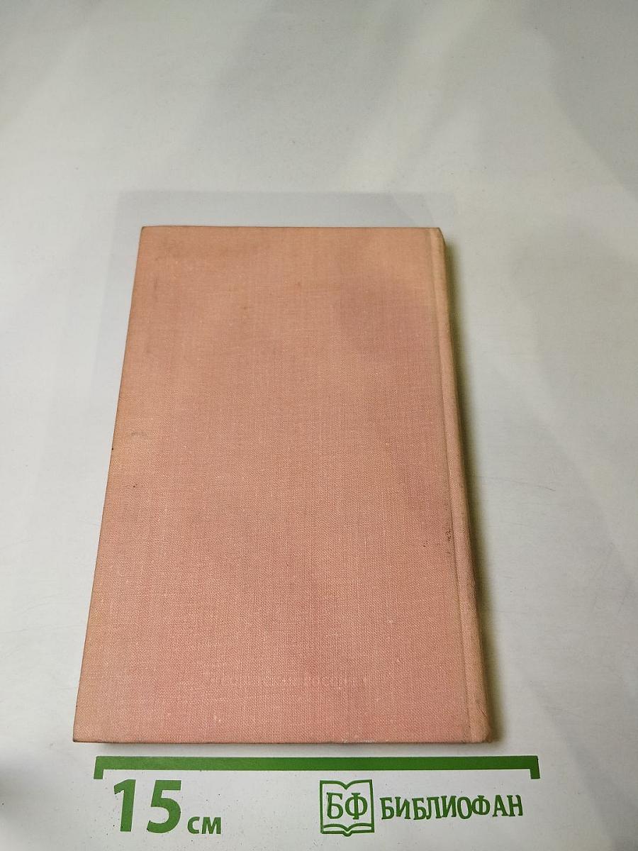 Избранные произведения