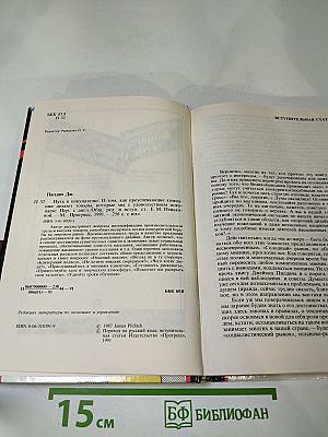 Путь к покупателю