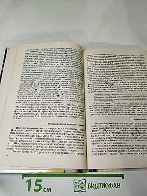 Путь к покупателю