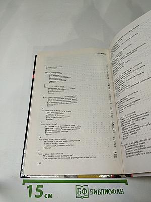 Путь к покупателю