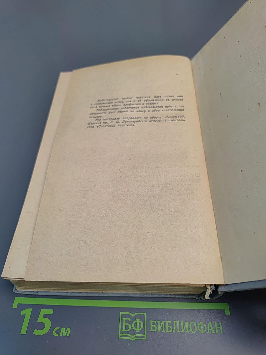 Жизнь адмирала Нахимова