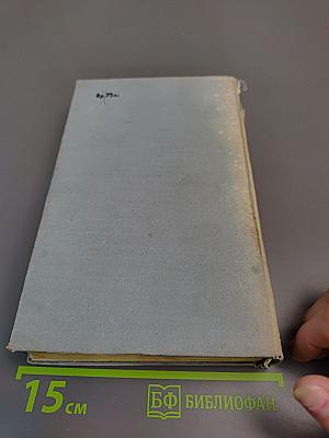 Жизнь адмирала Нахимова