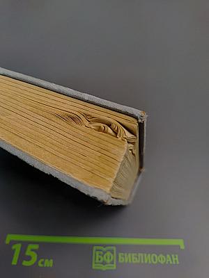 Жизнь адмирала Нахимова