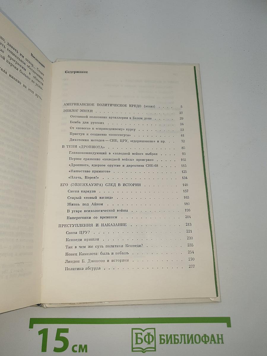 Силуэты Вашингтона