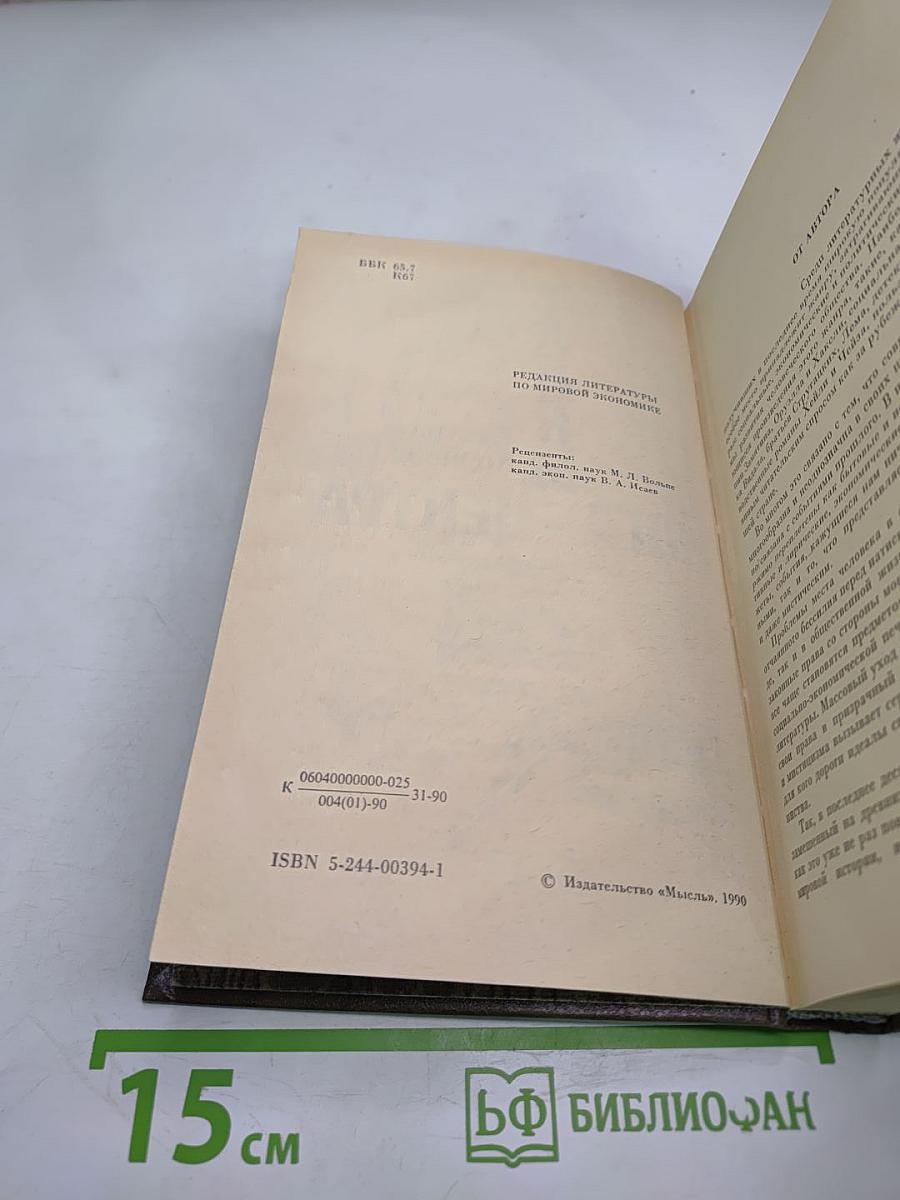 Тайны йога-центра