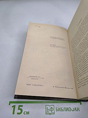 Тайны йога-центра