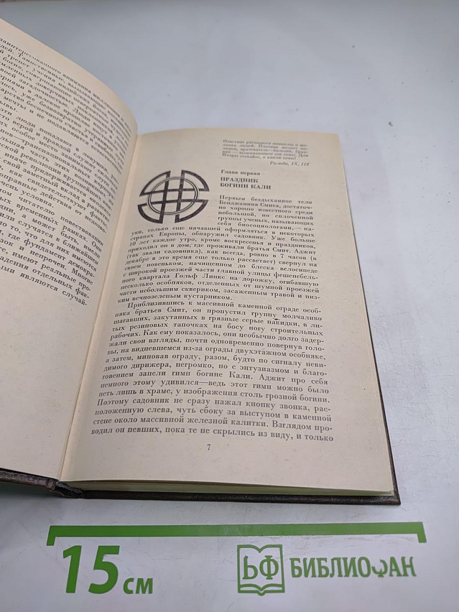 Тайны йога-центра