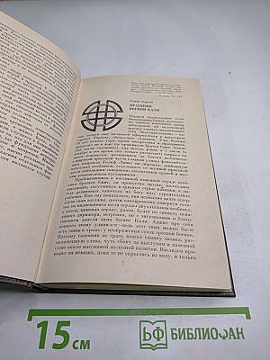 Тайны йога-центра