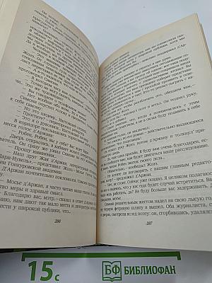 Современный французский детективный роман