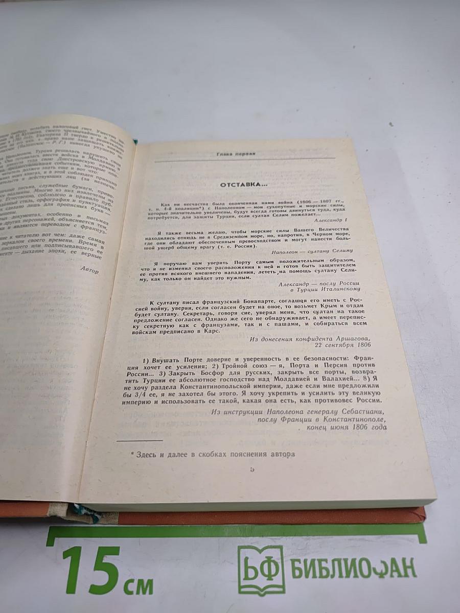 Под звездою Кутузова