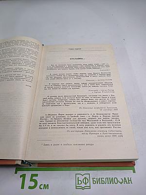 Под звездою Кутузова