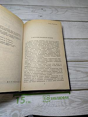 Ночь в Гефсиманском саду