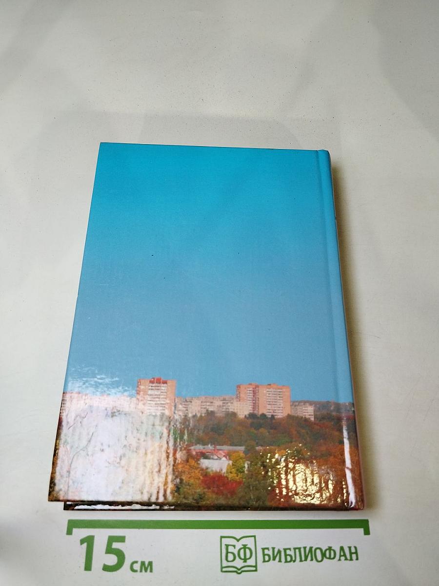 Дела и люди Подмосковья