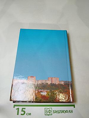 Дела и люди Подмосковья