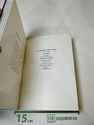 Актеры зарубежного кино. Выпуск первый