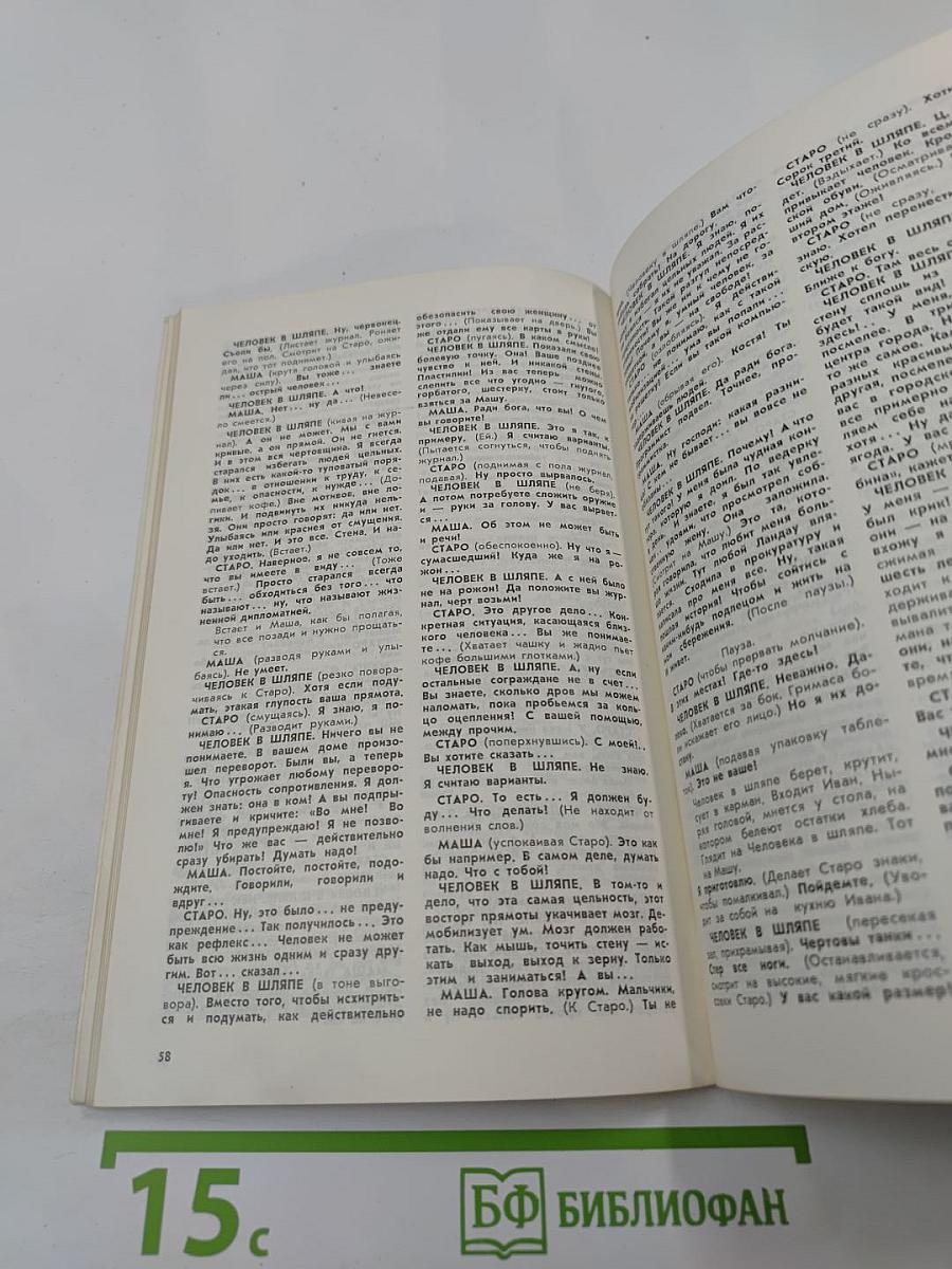 Даугава. № 9 (123), Сентябрь 1987