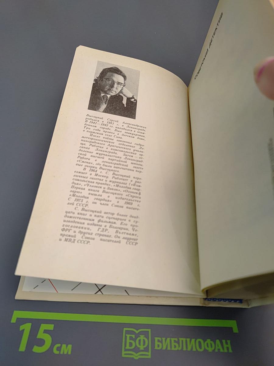 Среда обитания: Повести, Роман